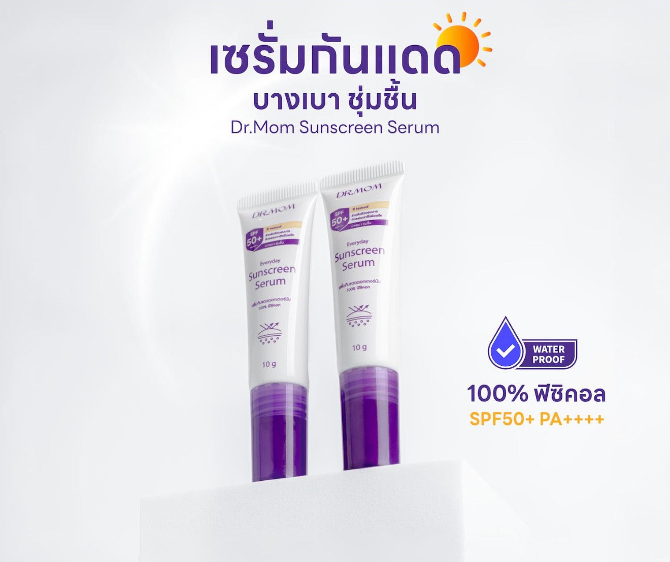 Dr.Mom High Defence Sunscreen