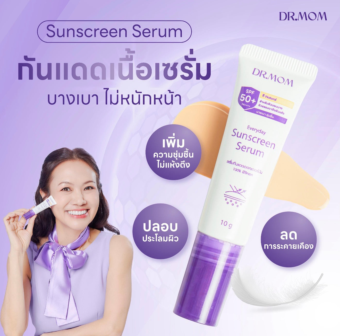 Dr.Mom High Defence Sunscreen