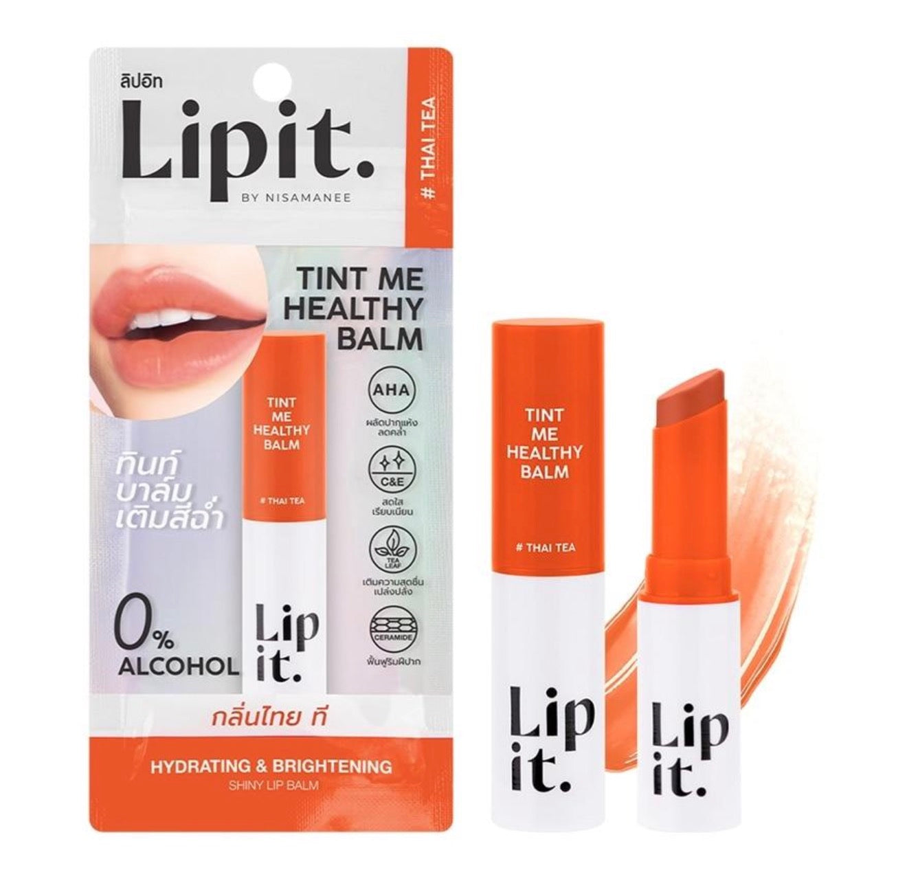 Lip it ลิปมัน